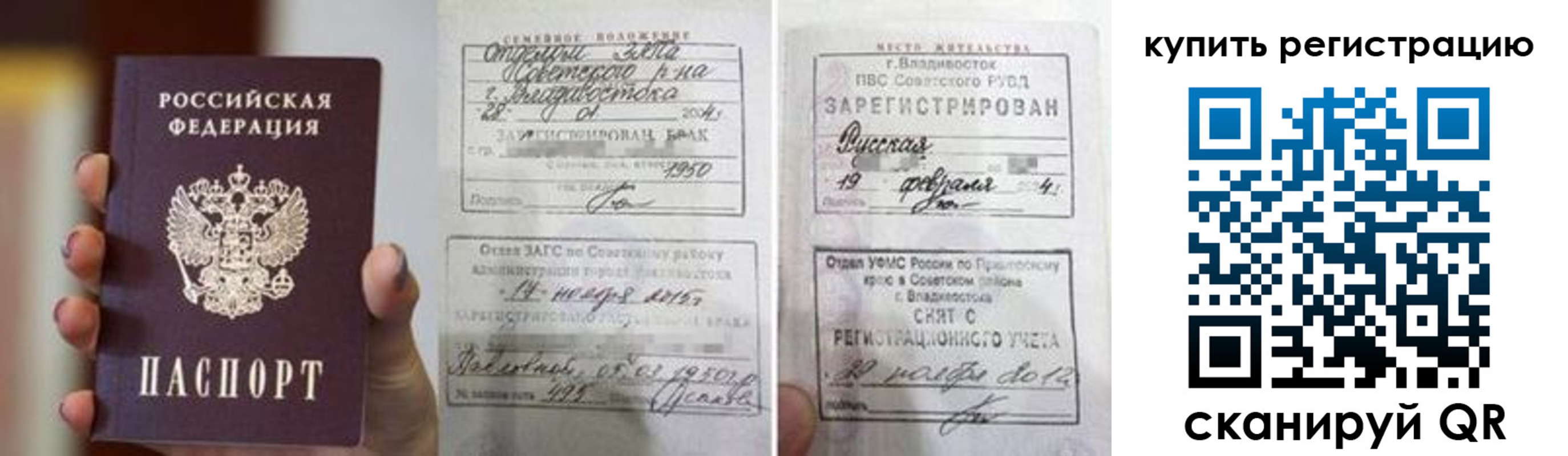 временная регистрация поиск в Салехарде