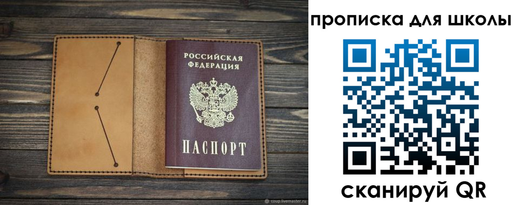прописка в Салехарде