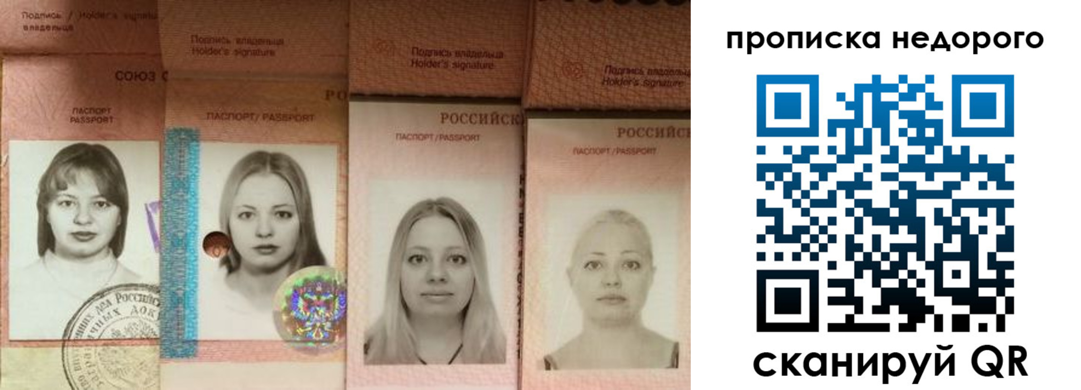 прописка в Салехарде
