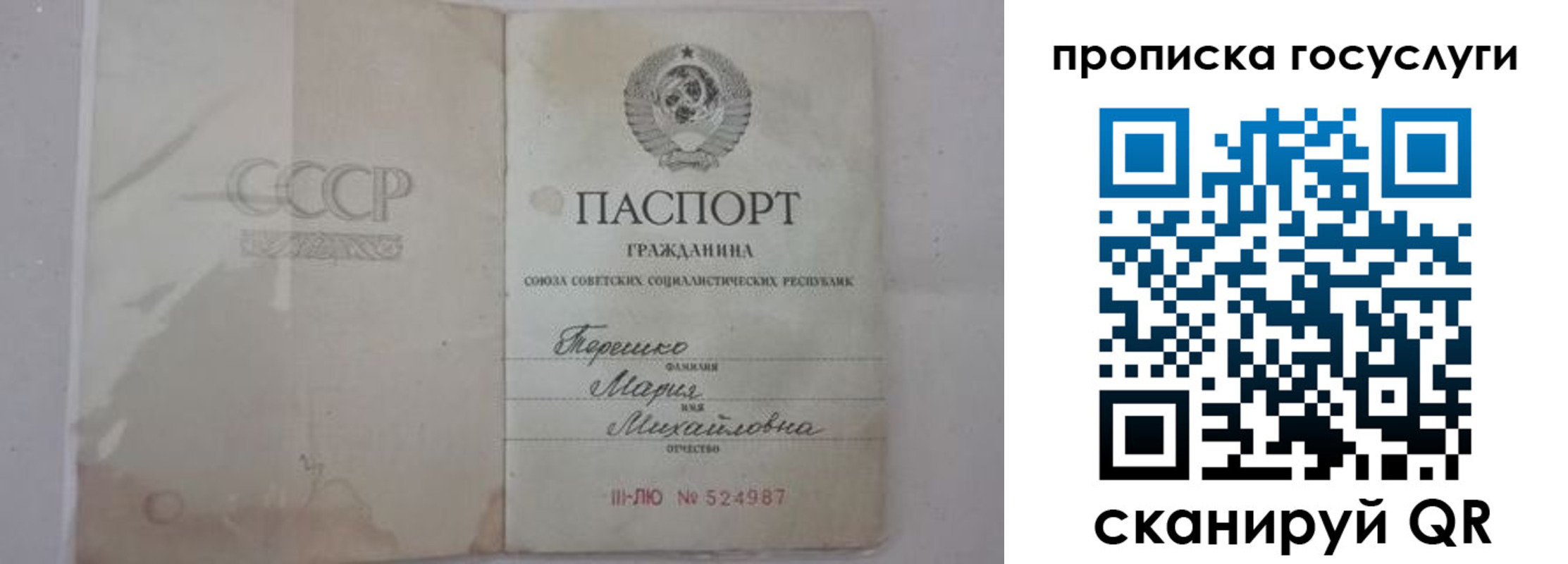прописка ребенка в Салехарде